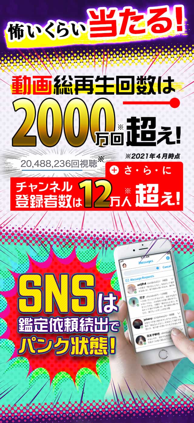 的中に大反響！【芸能人も楽屋に行列】霊視芸人シークエンスはやとも【楽天占い】